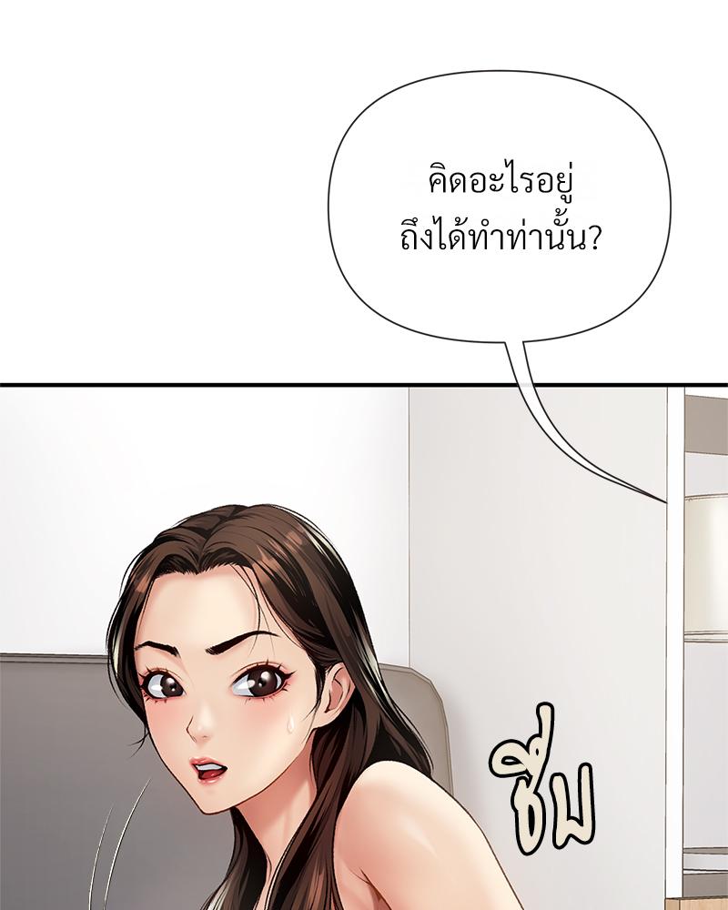 Delusional Diary - หน้า 93