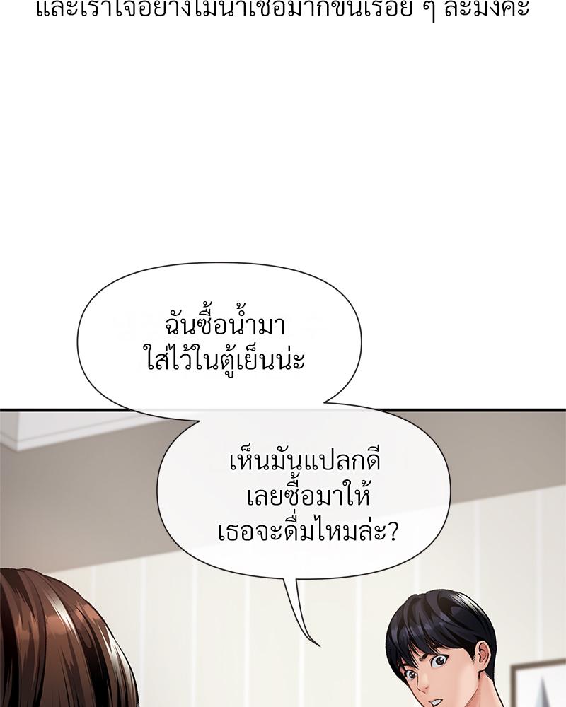 Delusional Diary - หน้า 96