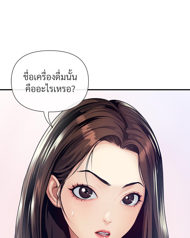 Delusional Diary - หน้า 99