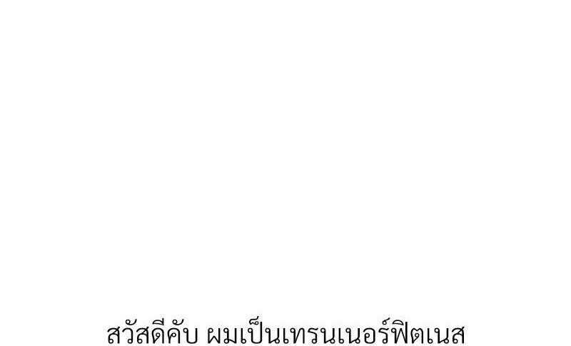 Delusional Diary - หน้า 1