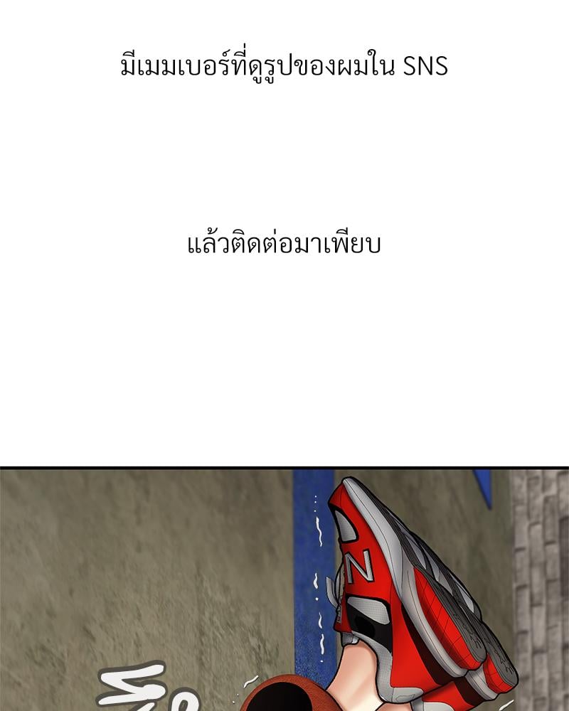 Delusional Diary - หน้า 10