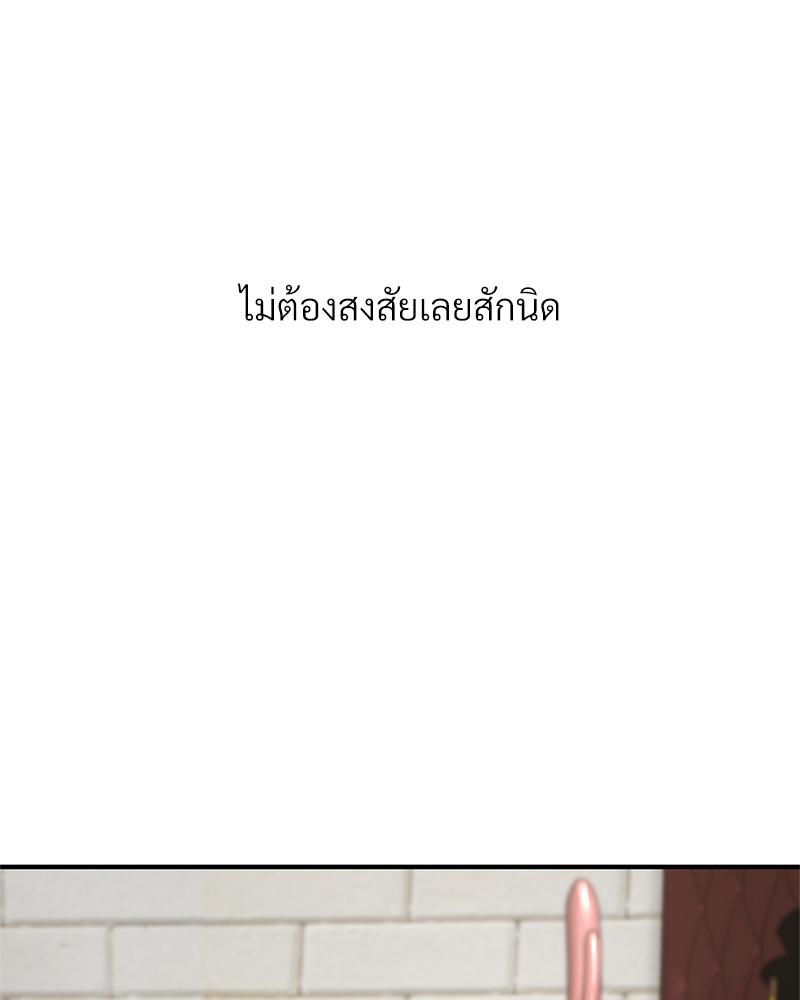 Delusional Diary - หน้า 102