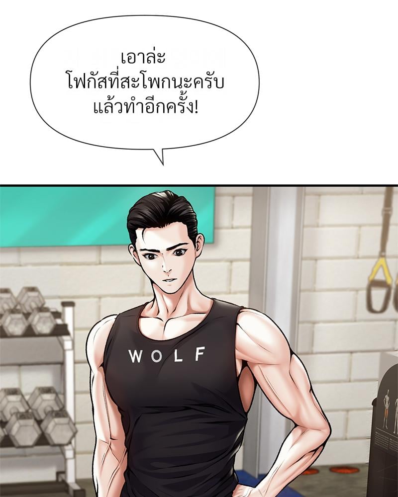 Delusional Diary - หน้า 13