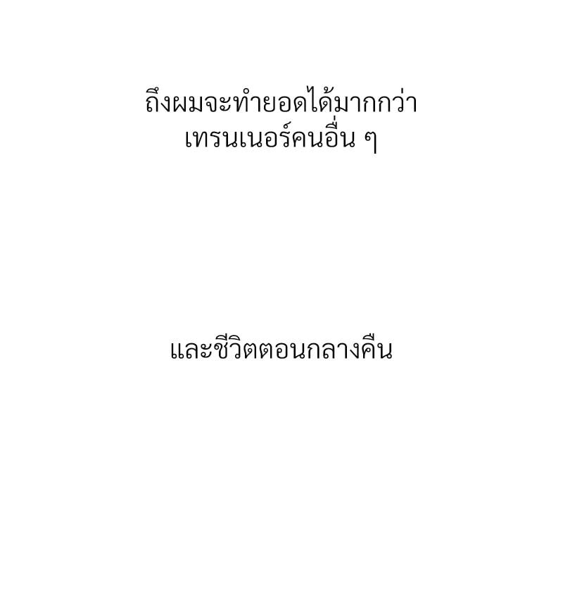 Delusional Diary - หน้า 16