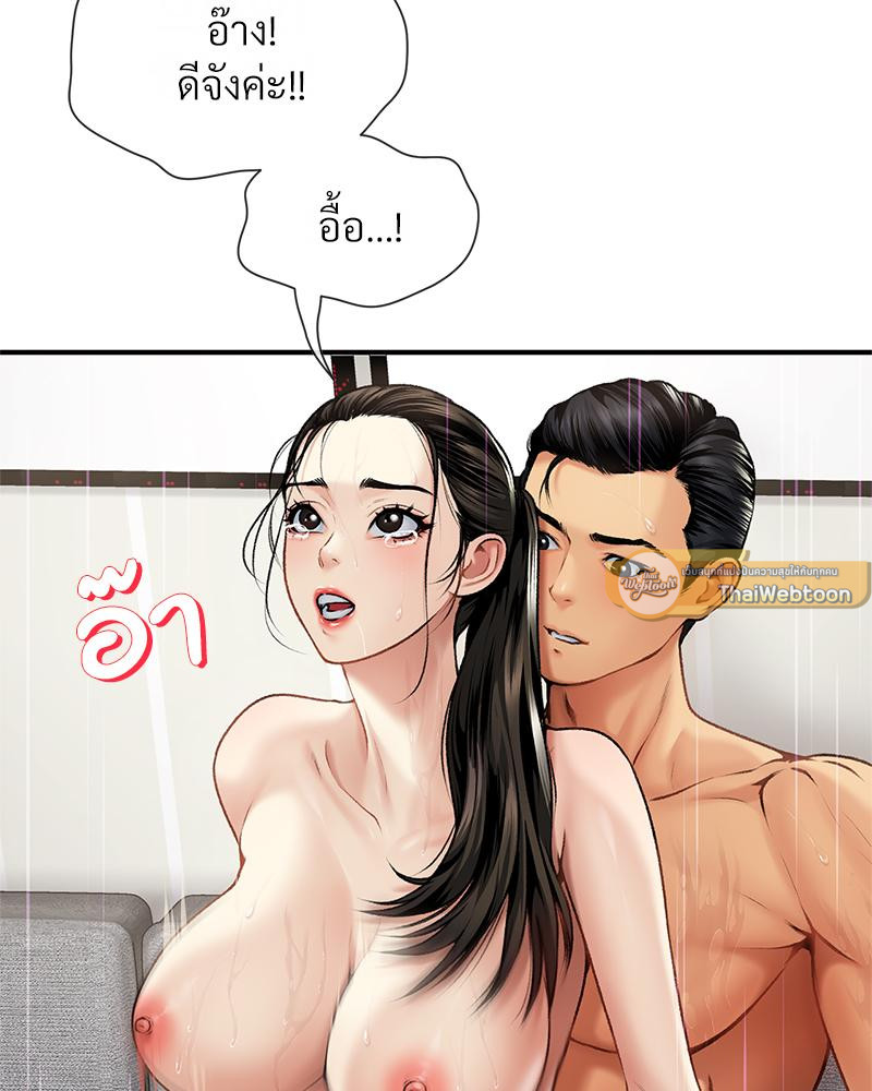 Delusional Diary - หน้า 19