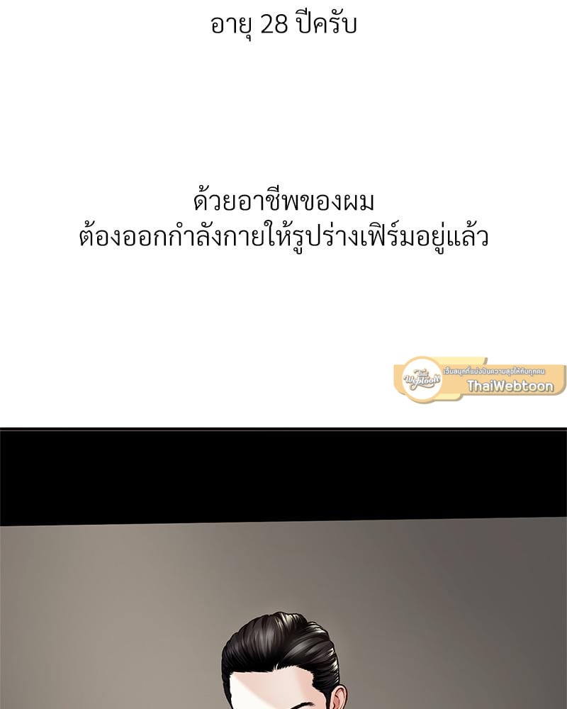 Delusional Diary - หน้า 2