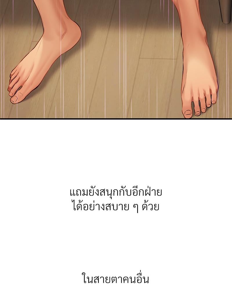 Delusional Diary - หน้า 21