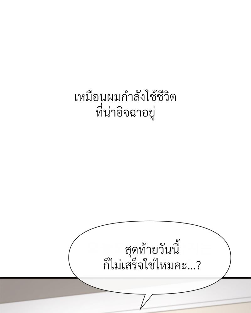 Delusional Diary - หน้า 22