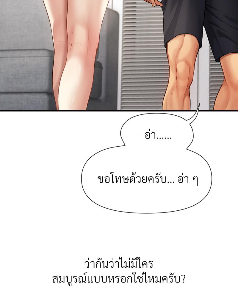 Delusional Diary - หน้า 24