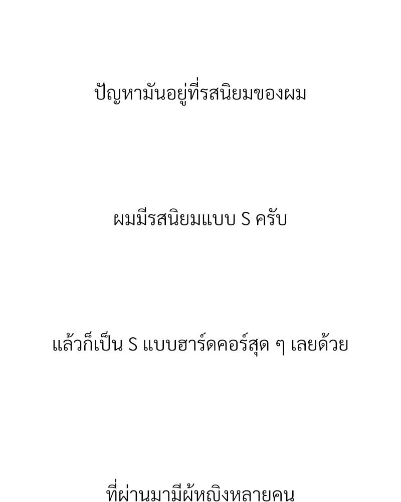 Delusional Diary - หน้า 25