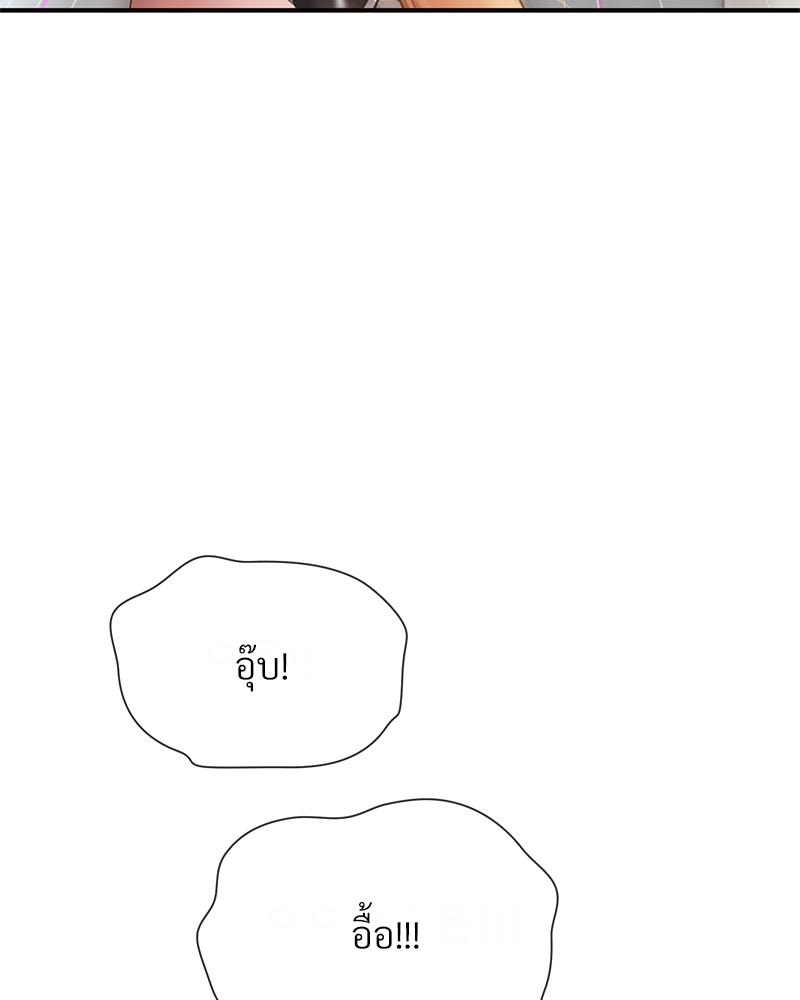 Delusional Diary - หน้า 28