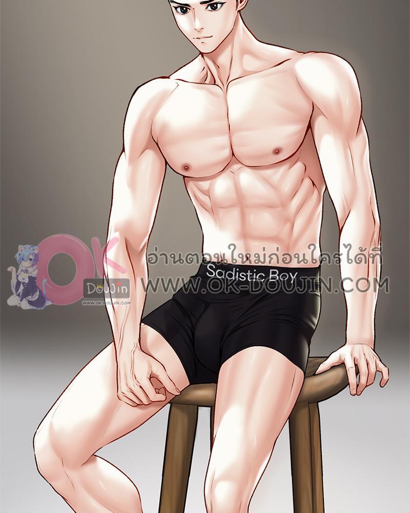 Delusional Diary - หน้า 3
