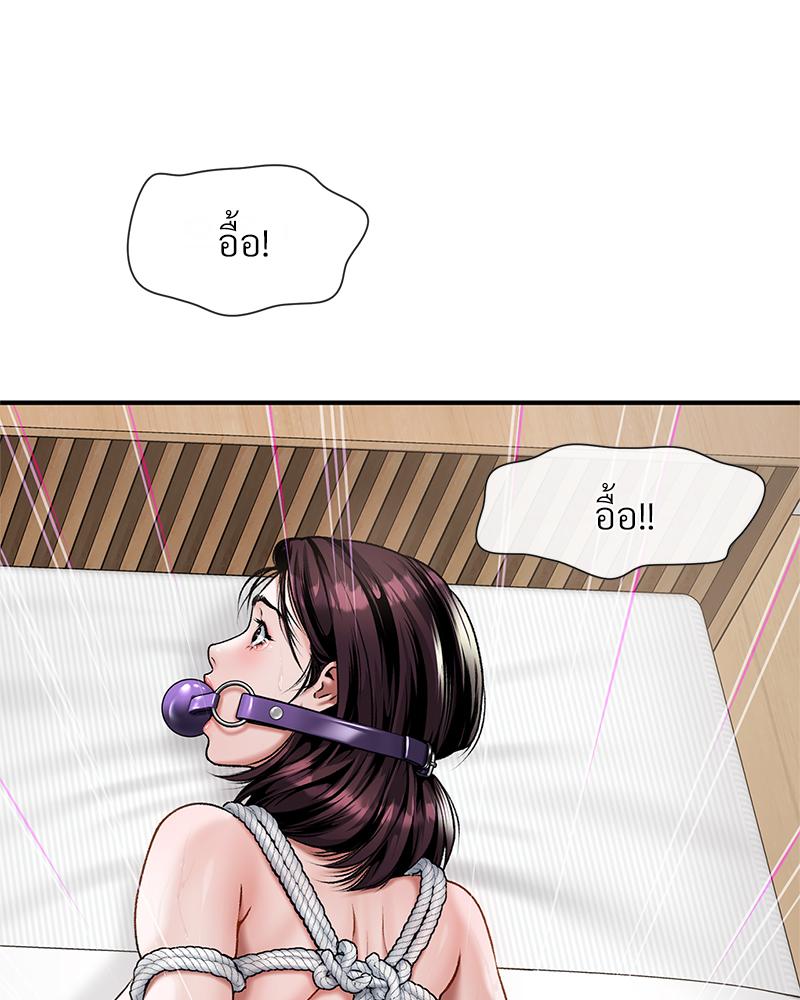 Delusional Diary - หน้า 32