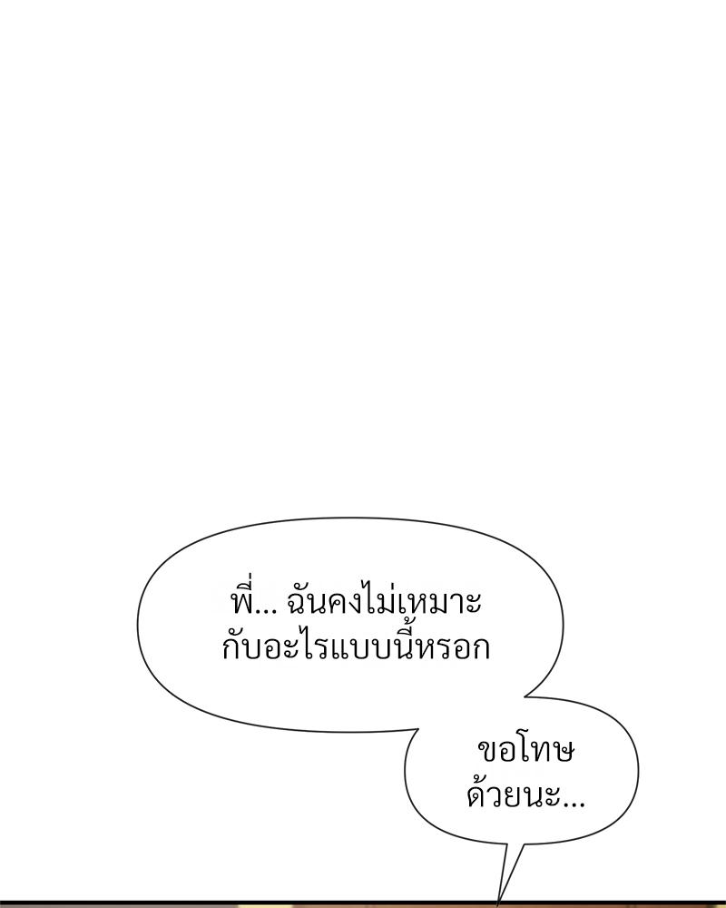 Delusional Diary - หน้า 35