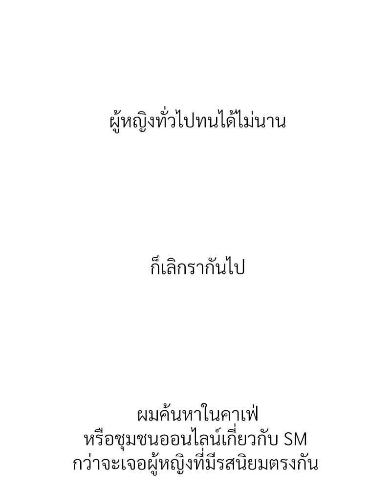 Delusional Diary - หน้า 38