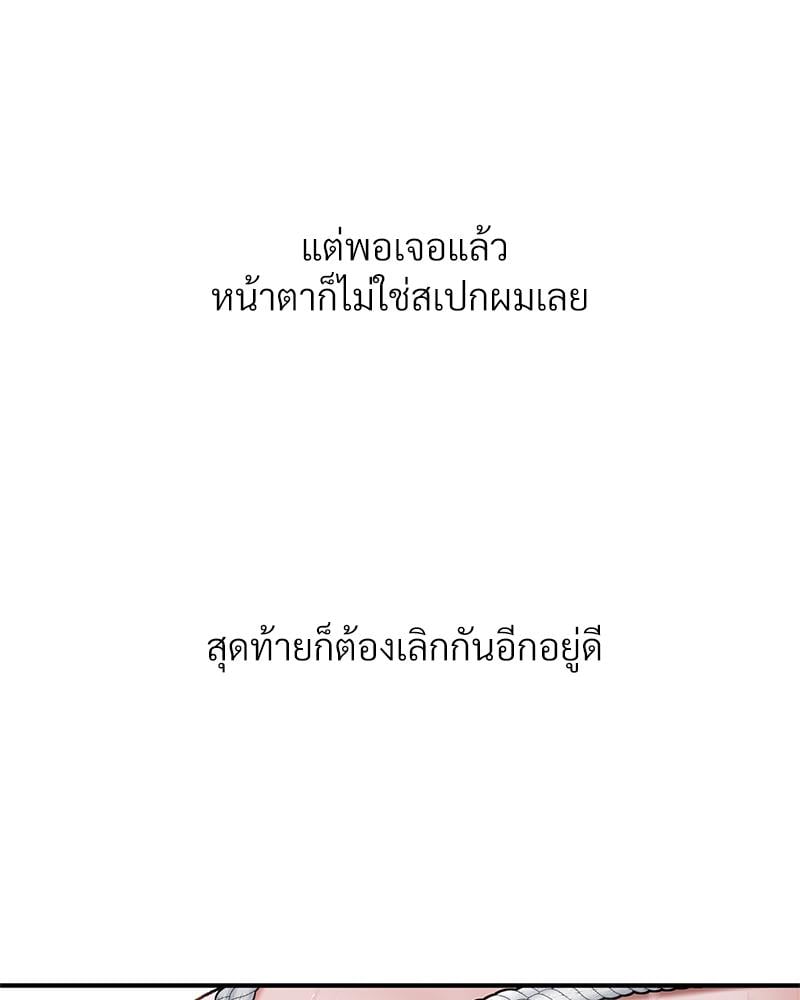 Delusional Diary - หน้า 39