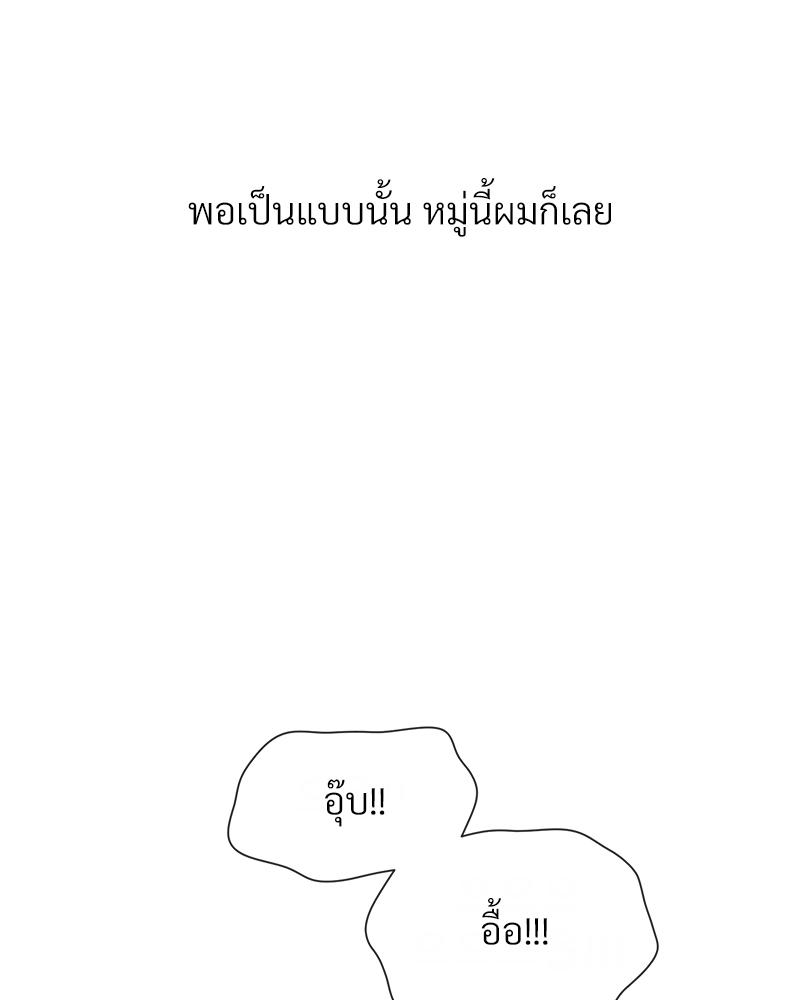 Delusional Diary - หน้า 42