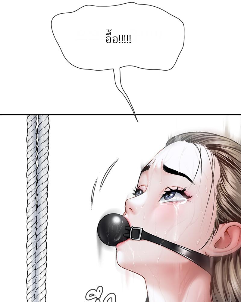 Delusional Diary - หน้า 45