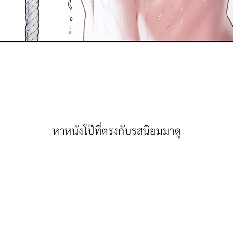 Delusional Diary - หน้า 47
