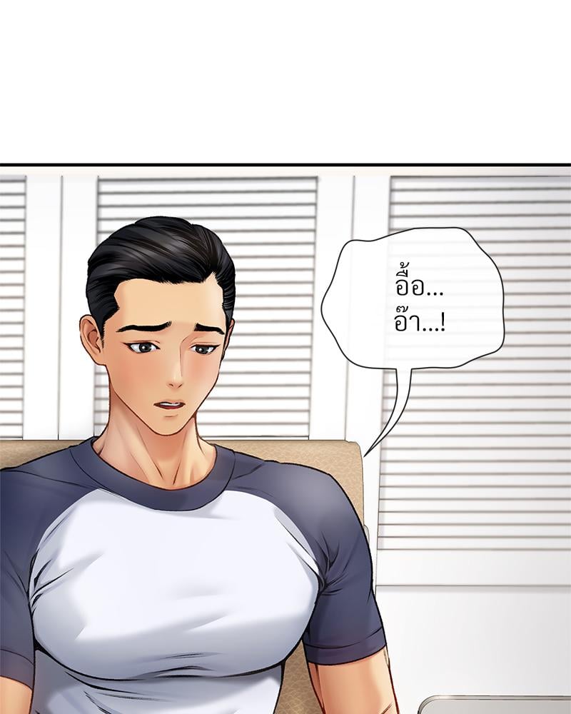 Delusional Diary - หน้า 48