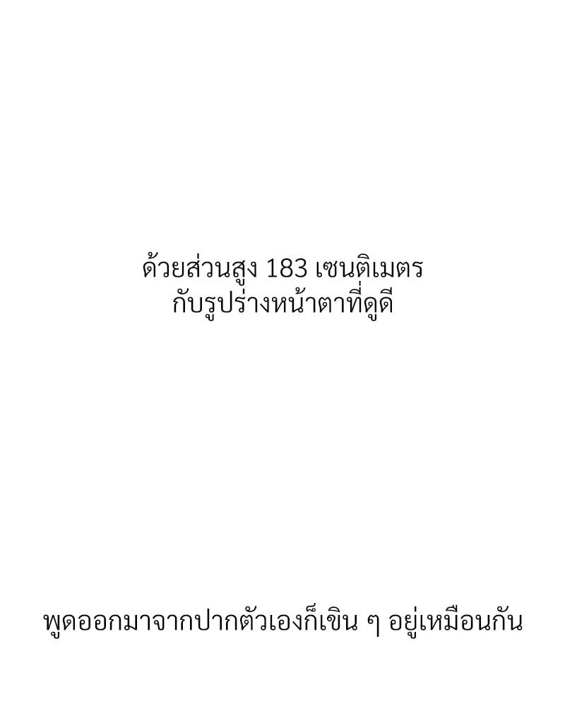 Delusional Diary - หน้า 5