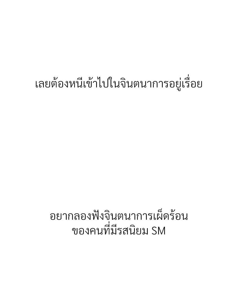 Delusional Diary - หน้า 51