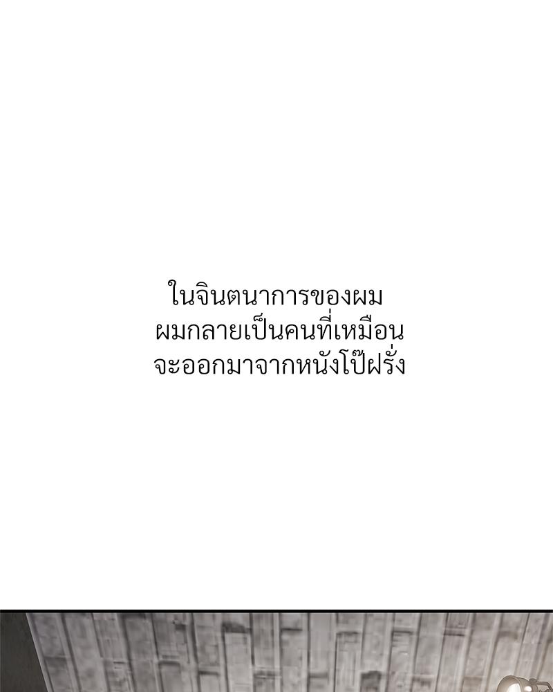 Delusional Diary - หน้า 53