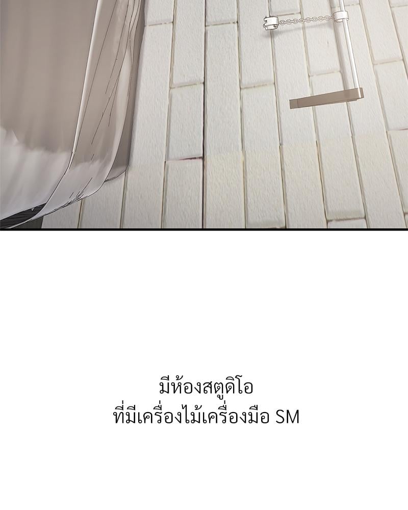 Delusional Diary - หน้า 55
