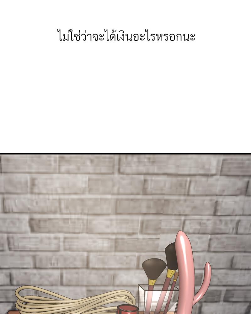 Delusional Diary - หน้า 56