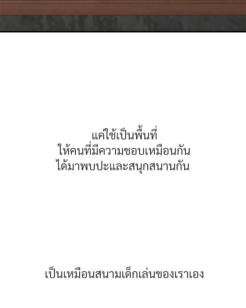 Delusional Diary - หน้า 58