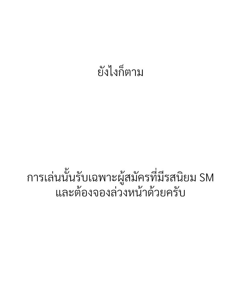 Delusional Diary - หน้า 59