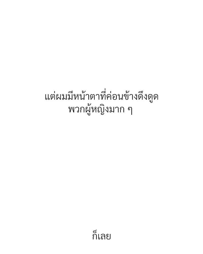 Delusional Diary - หน้า 6