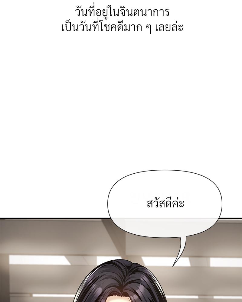 Delusional Diary - หน้า 60