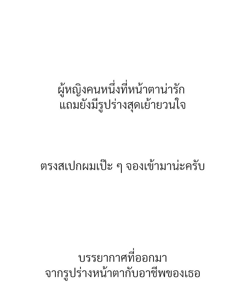Delusional Diary - หน้า 63