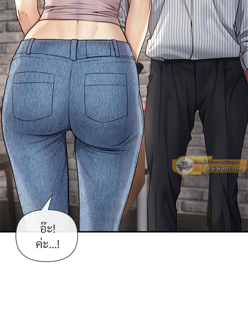 Delusional Diary - หน้า 65