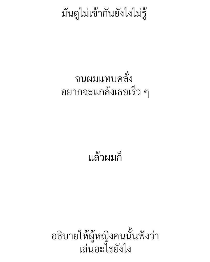 Delusional Diary - หน้า 66