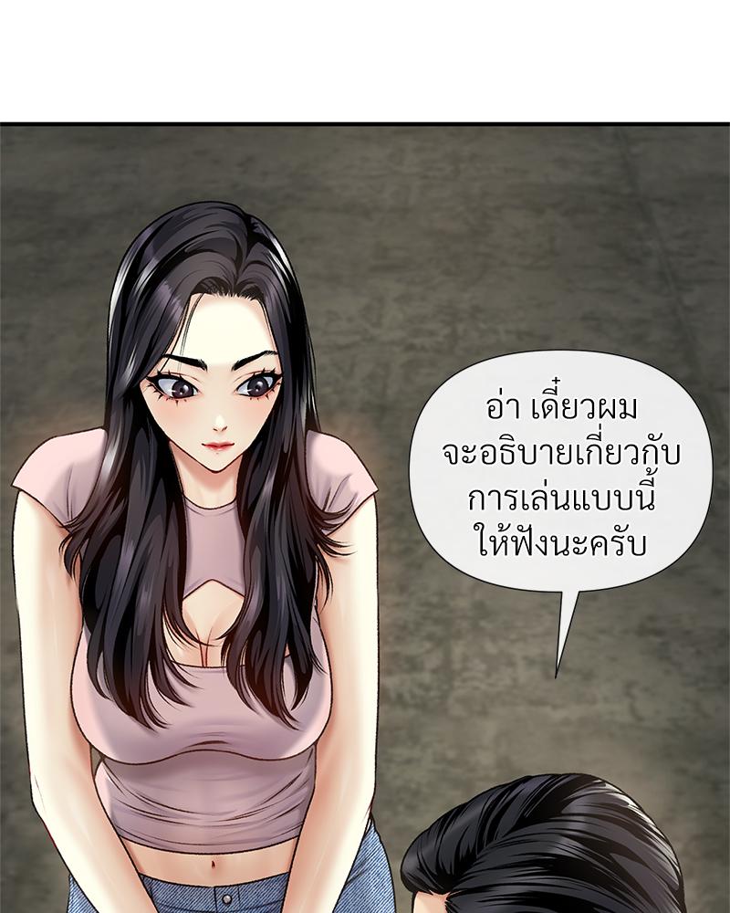 Delusional Diary - หน้า 67