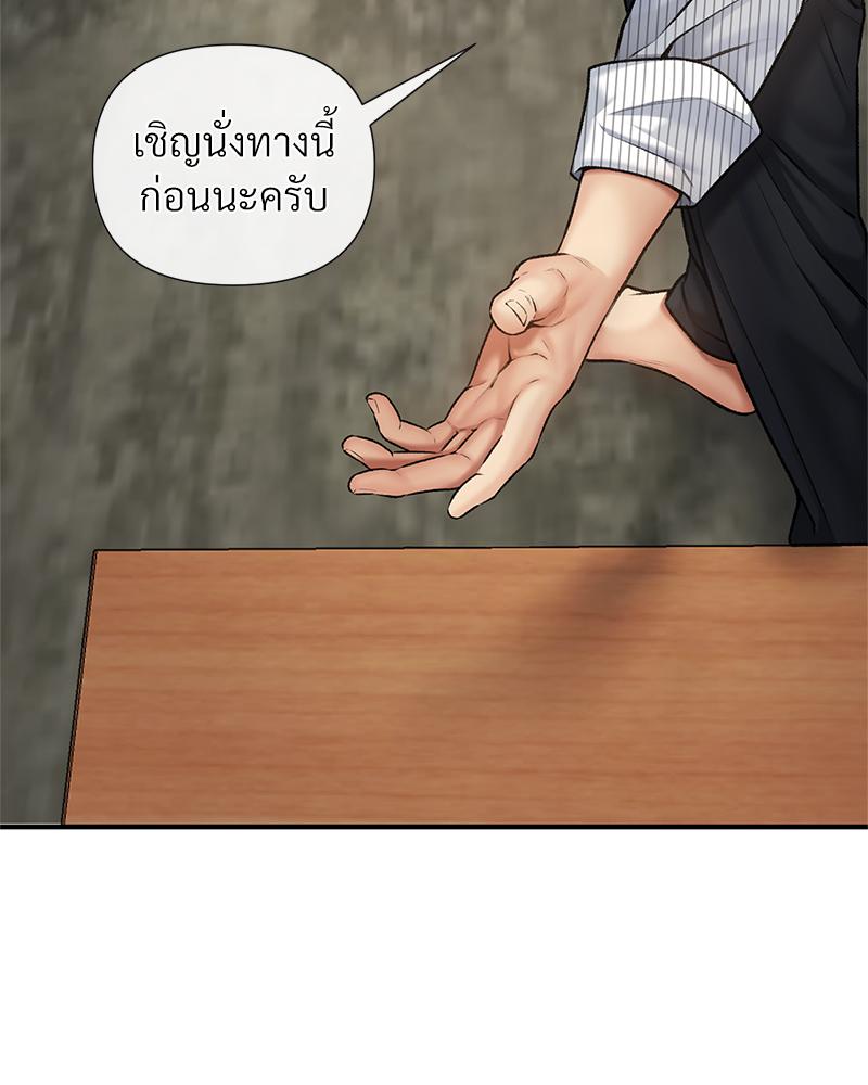 Delusional Diary - หน้า 69