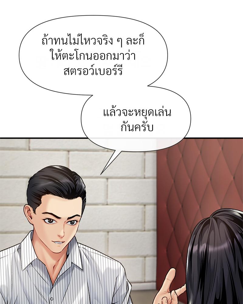 Delusional Diary - หน้า 70