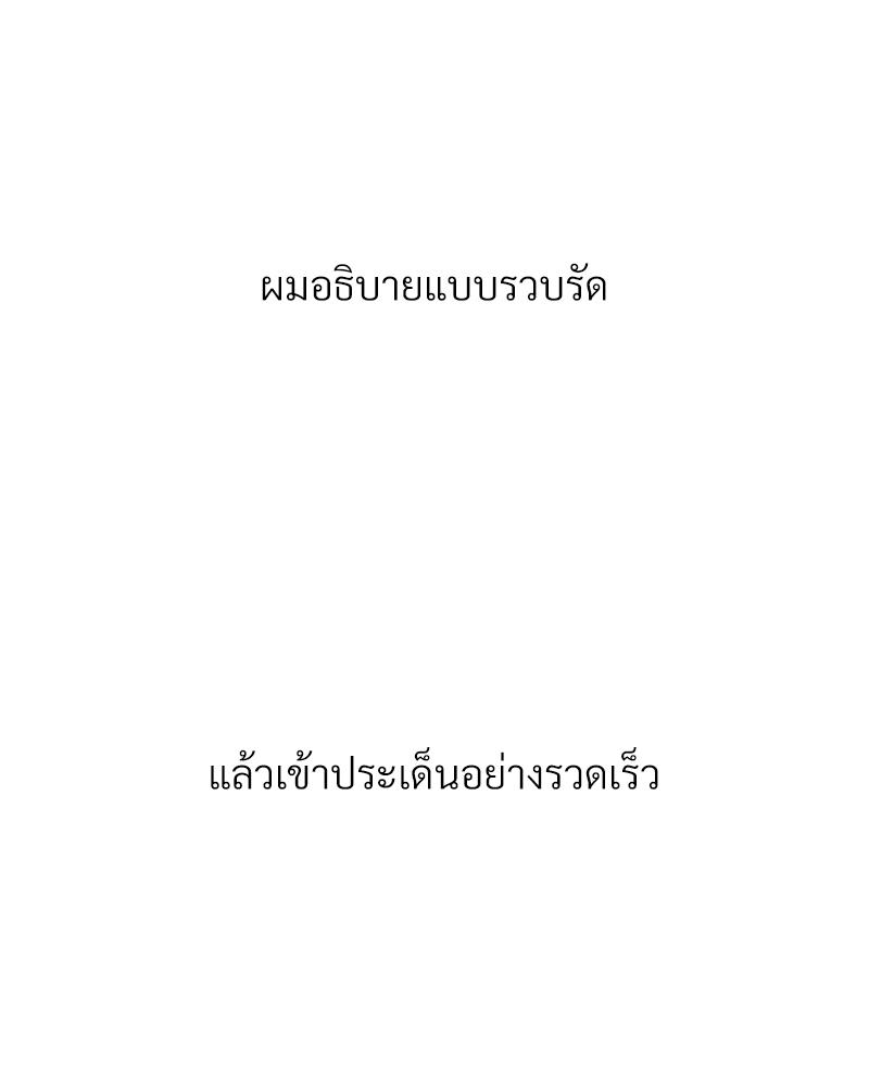 Delusional Diary - หน้า 72