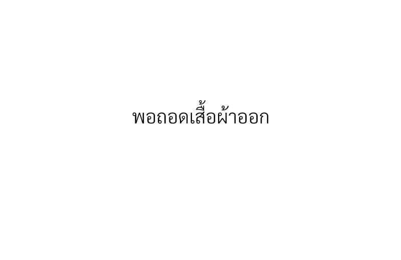 Delusional Diary - หน้า 78