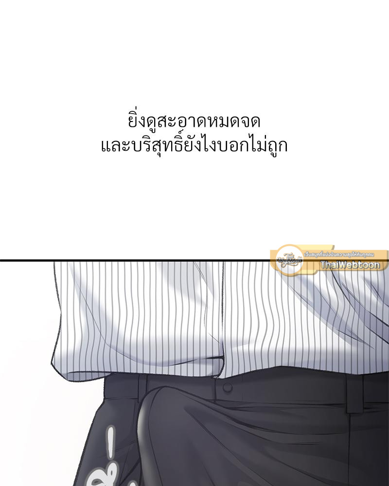 Delusional Diary - หน้า 79