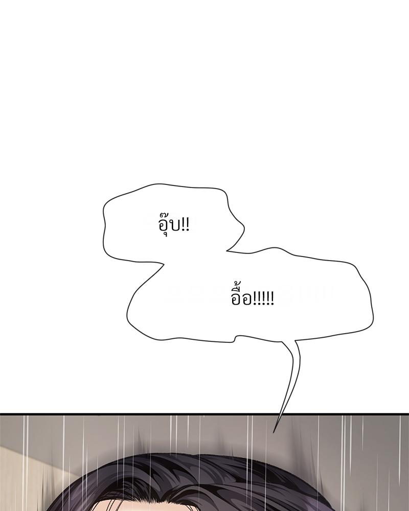 Delusional Diary - หน้า 84