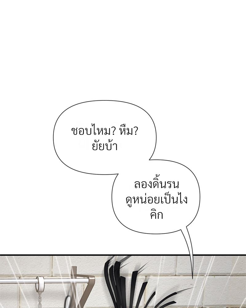 Delusional Diary - หน้า 87