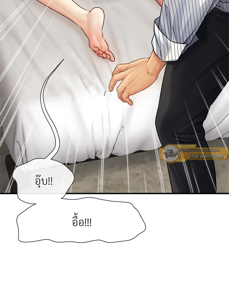 Delusional Diary - หน้า 89