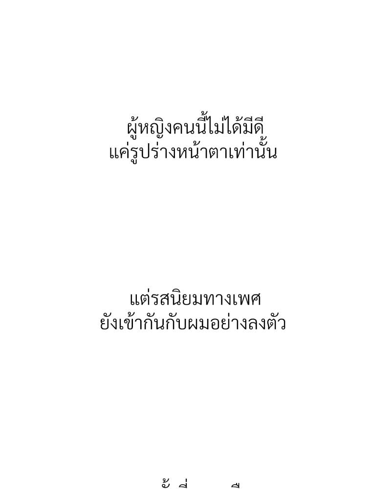 Delusional Diary - หน้า 90