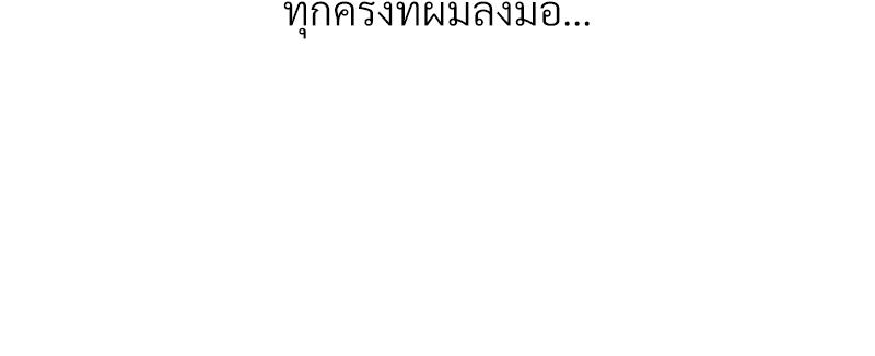 Delusional Diary - หน้า 91