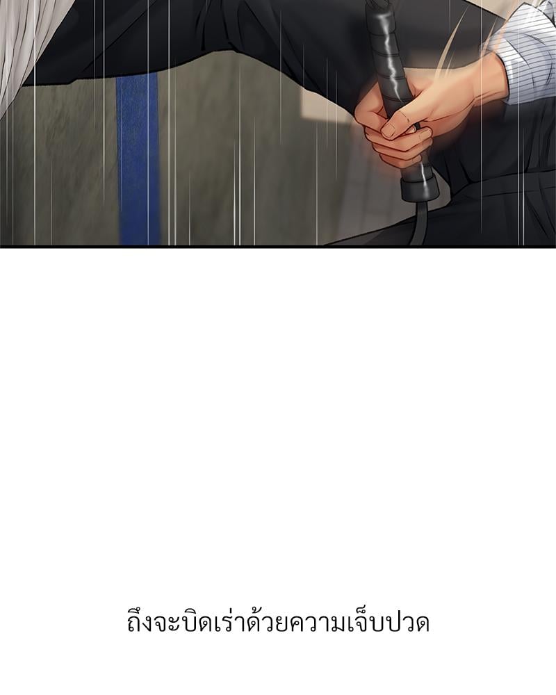 Delusional Diary - หน้า 94