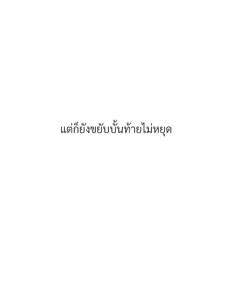 Delusional Diary - หน้า 95