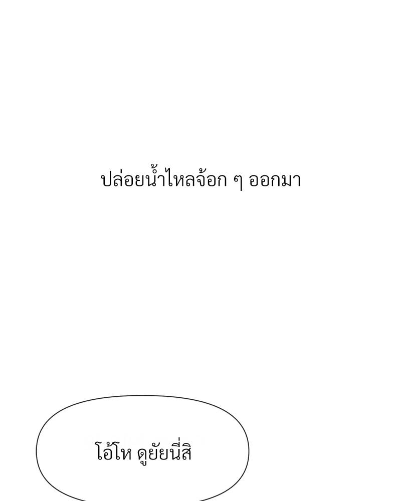 Delusional Diary - หน้า 98